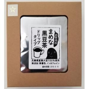まめな黒豆茶（ドリップタイプ）　寺尾製粉所｜bansankan