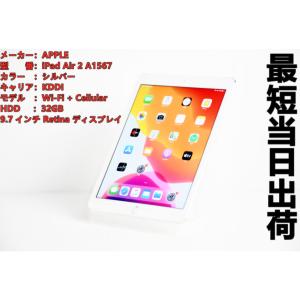 Apple iPad Air 2 Wi-Fi + Cellular A1567　　au