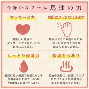 馬油石鹸 90g×2個 保湿 敏感肌 乾燥肌 ...の詳細画像4