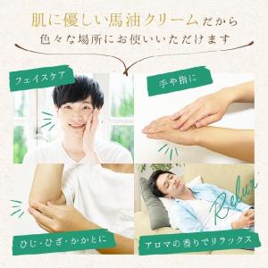 馬油クリーム 山猫 30g 選んで2種 ハンド...の詳細画像3