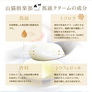 馬油クリーム 山猫 30g 選んで2種 ハンド...の詳細画像5