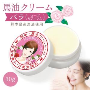 馬油クリーム バラ 30g 熊本 阿蘇 スキンケア 国産 肌荒れ ハンドクリーム 保湿