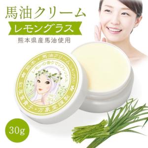馬油クリーム 30g    口コミ 熊本 阿蘇 スキンケア 効能 効果 手作り 肌荒れ  国産 保湿 肌ケア