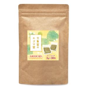 えごま 茶 ティーパック 国産 島根県産3g×15袋 エゴマ 茶 カフェインレス 無農薬栽培 ティーバックの商品画像