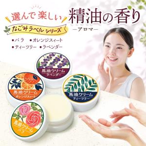馬油クリーム 和み 10g 選んで3種 ハンド...の詳細画像1