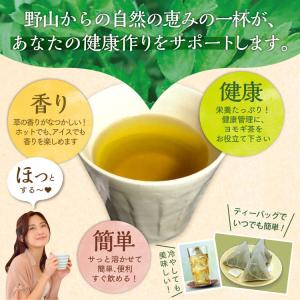 よもぎ茶 ティーパック 3g×15袋 国産 徳...の詳細画像2