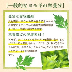 よもぎ茶 ティーパック 3g×15袋 国産 徳...の詳細画像5