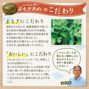 シュガーレス よもぎ 飴 30粒入 カフェイン...の詳細画像4