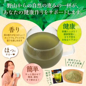 よもぎ茶 パウダー粉末 50g×2袋 国産 ヨ...の詳細画像2