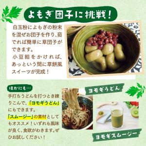 よもぎ茶 パウダー粉末 50g×2袋 国産 ヨ...の詳細画像5