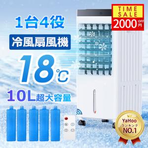 冷風扇風機 冷風機 冷風扇 サーキュレーター 10L大容量タンク 保冷剤5個付 羽なし冷風扇 小型 強力 首振り エアコン 移動式エアコン 移動式クーラー 熱中症対策