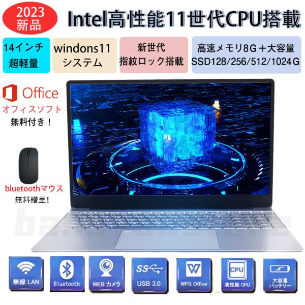 [新品 一年保証]ノートパソコン win11 第11世代CPU pc Microsoftoffice...