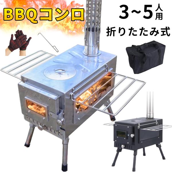 BBQ バーベキューコンロ 大型 折りたたみ グリル 薪ストーブ 卓上 コンパクト 焚き火台 ソロキ...