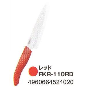 京セラ　セラミック包丁　ＦＫＲ−１１０ＲＤ　レッド　フルーツナイフ ぺティナイフの商品画像