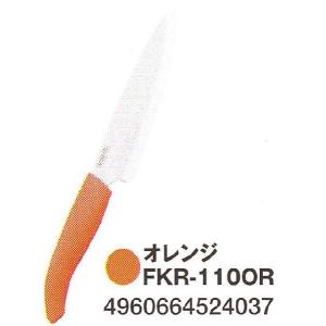 京セラ　セラミック包丁　ＦＫＲ−１１０OR　オレンジ　フルーツナイフ｜bansyuudouguya