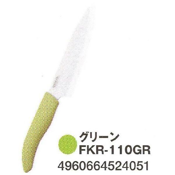 京セラ　セラミック包丁　ＦＫＲ−１１０GR　グリーン　フルーツナイフ