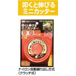 セフティー工業製 叩くとのびるミニカッター　　　　　　　　　　　【刈払い機用ナイロンカッター】｜bansyuudouguya