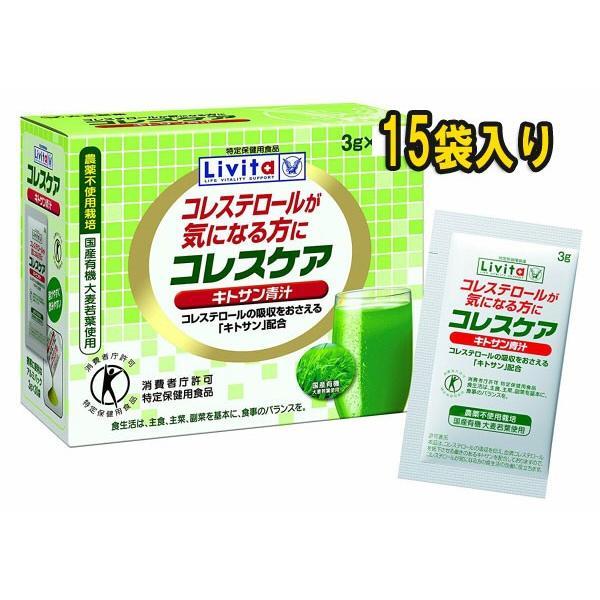 ネコポス発送　送料無料　大正製薬 コレスケアキトサン青汁 3g×15袋 [特定保健用食品]