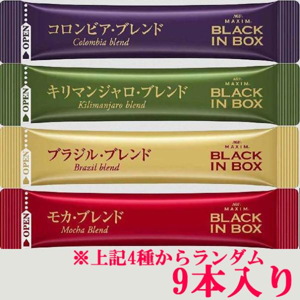 ネコポス発送　AGF(エージーエフ) ちょっと贅沢な珈琲店 ブラックインボックス スティックブラック...