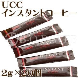 ネコポス送料無料 UCC インスタントコーヒースティック 2g×20P　(a)