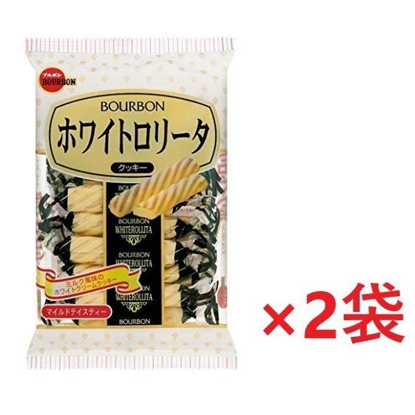 ネコポス送料無料 ブルボン ホワイトロリータ 14本入り×2袋 601円 4901360335879