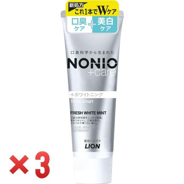 ＮＯＮＩＯ プラスホワイトニングハミガキ 130g ミント×3個（ネコ）