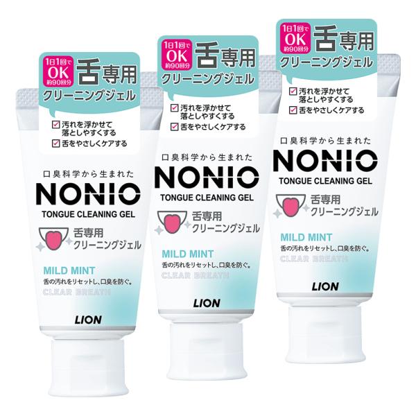 NONIO(ノニオ) 舌専用クリーニングジェル ホワイト3個