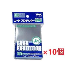 ネコポス送料無料 カードプロテクタージュニア  100枚入り×10個　 (対応カードサイズ:62mm×88mm)｜bansyuweb