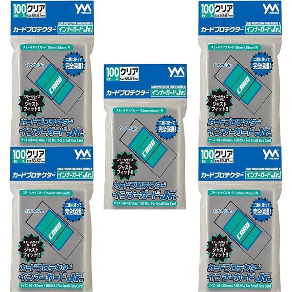 ネコポス送料無料 カードプロテクターインナーガードJr.  100枚入り×5個　(対応カードサイズ:...