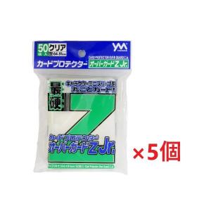 ネコポス送料無料 やのまん(Yanoman) カードプロテクター オーバーガードZ Jr.  50枚入り×5個　 (対応カードサイズ:64mm×91mm)｜bansyuweb