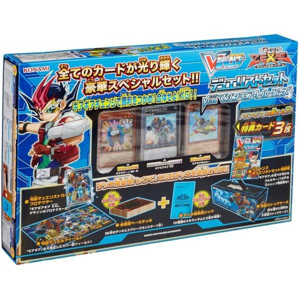 1ケース販売（8個入）遊戯王ゼアル OCG デュエリストセット Ver.マシンギア・トルーパーズ