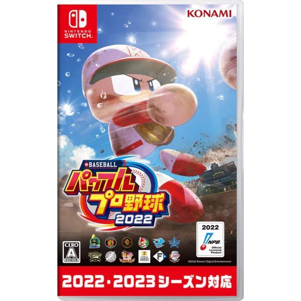 ネコポス発送 Nintendo Switch版 eBASEBALLパワフルプロ野球2022