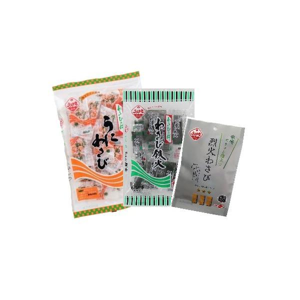 ネコポス無料 植垣米菓　うえがき米菓 激辛わさび 3袋セット うにわさび・わさび鉄火・烈火わさび