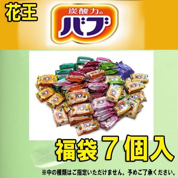 ネコポス送料無料 ★花王　バブ　福袋　お試し　7個★ ポイント500 消化