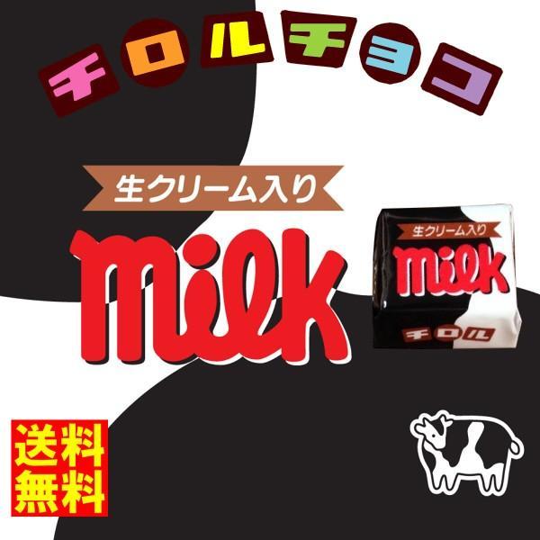 ネコポス発送★チロルチョコ ミニサイズ ミルクのみ　25個★  ペイペイ消化  溶ける可能性有です ...