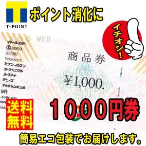 D  美品　セブン＆アイ共通商品券 商品券 1000円券 (金券