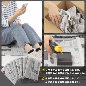 新聞紙 (新古・未使用) たっぷり15kg 【...の詳細画像2