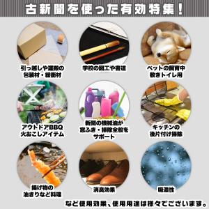 新聞紙 (新古・未使用) たっぷり15kg 【...の詳細画像4