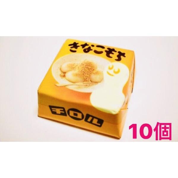 ネコポス発送★チロルチョコ ミニサイズ きなこもち　のみ　10個★  ペイペイ消化  溶ける可能性有...