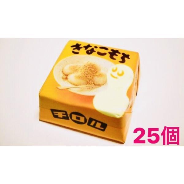 ネコポス発送★チロルチョコ ミニサイズ きなこもち　のみ　25個★  ペイペイ消化  溶ける可能性有...