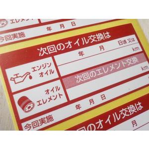 【送料無料+おまけ】465枚1,400円★赤色オイル交換ステッカー/ボールペンで書ける樹脂系オイル交...