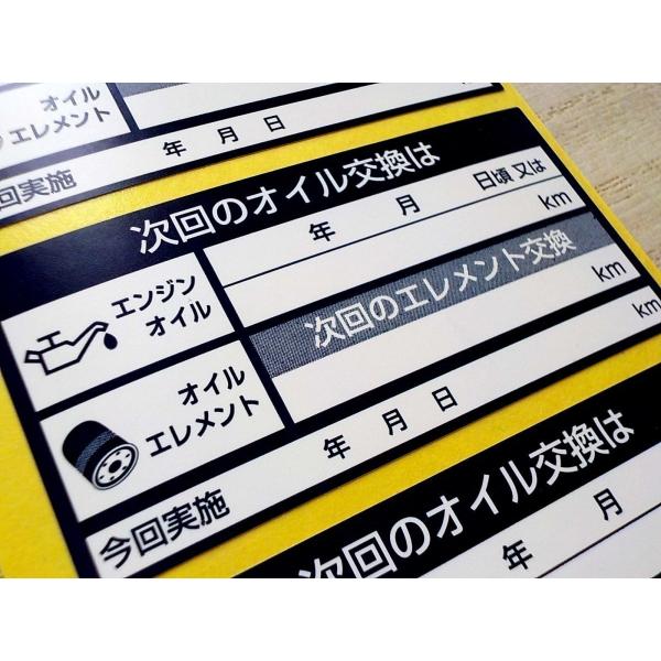 買うほどお得【紺】次回のエンジンオイル交換シール30枚〜5000枚/自動車やバイクのオイル交換ステッ...