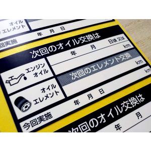 買うほどお得次回のエンジンオイル交換シール30枚〜5000枚/売れてるオイル交換ステッカー