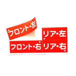 100本分 タイヤ保管シール 送料無料 タイヤローテーションシール 