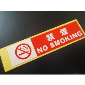 3枚600円 禁煙ステッカー 送料無料 120...の詳細画像2
