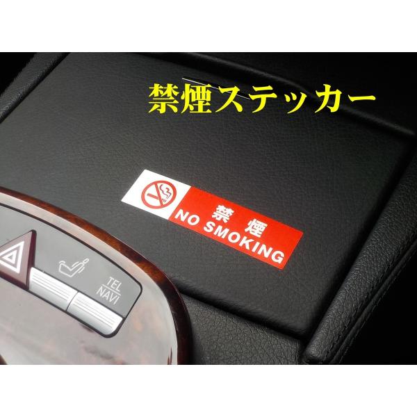 買うほどお得★禁煙ステッカー1枚250円〜100枚2,000円/送料無料・禁煙シール 自動車 レンタ...