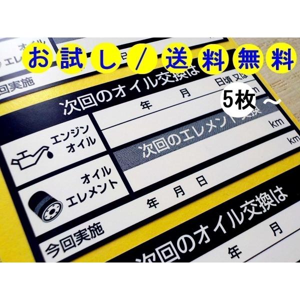 ★お試し5枚200円〜★送料無料【紺色】次回のオイル交換シール/エンジンオイル交換 オイルエレメント...