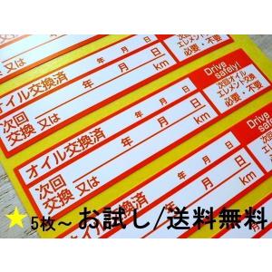 オイル交換 ステッカー その他整備工具 の商品一覧 整備工具 バイク 車 バイク 自転車 通販 Yahoo ショッピング