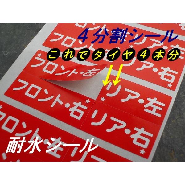 買うほどお得★タイヤ保管シール 80本分500円〜6000本分6,000円/ホイールの保管交換に便利...