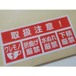 取扱注意 シールの商品一覧 通販 Yahoo ショッピング